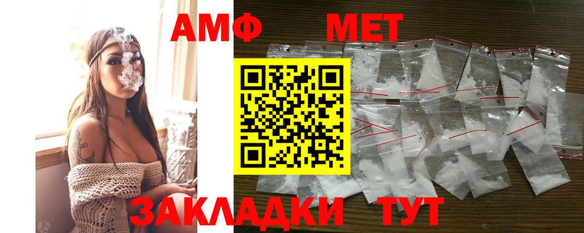 Амфетамин VHQ Североморск