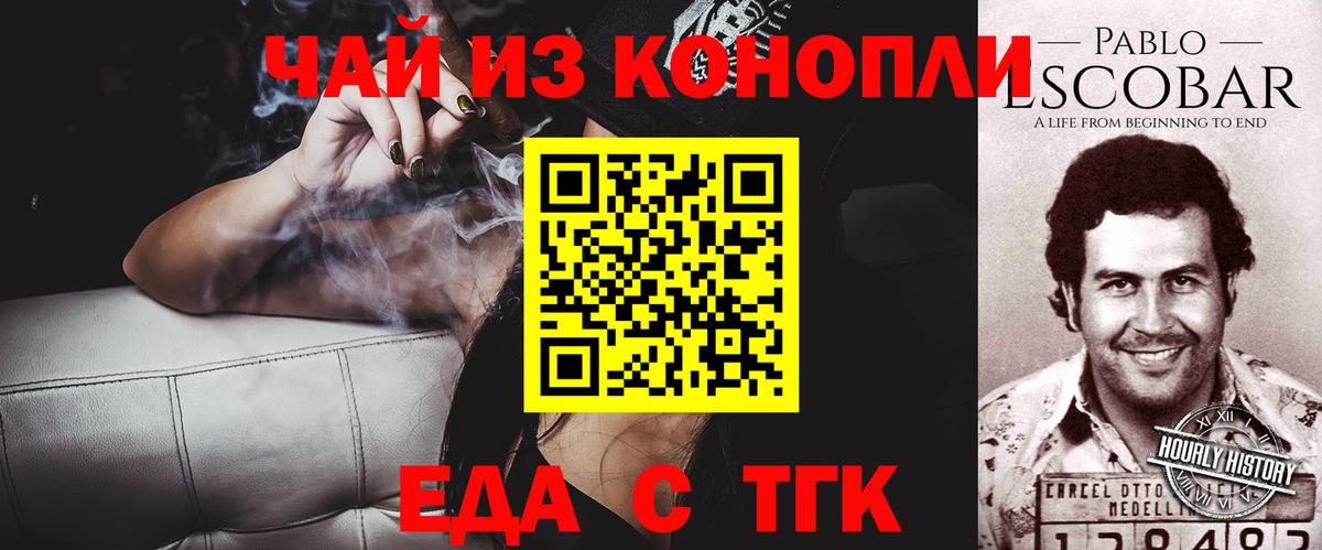 Североморск  Еда ТГК марихуана  Вход с VPN 