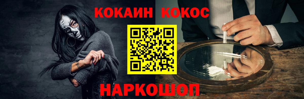 Cocaine 98%  КОКАИН 97%  Вход с VPN  Североморск 