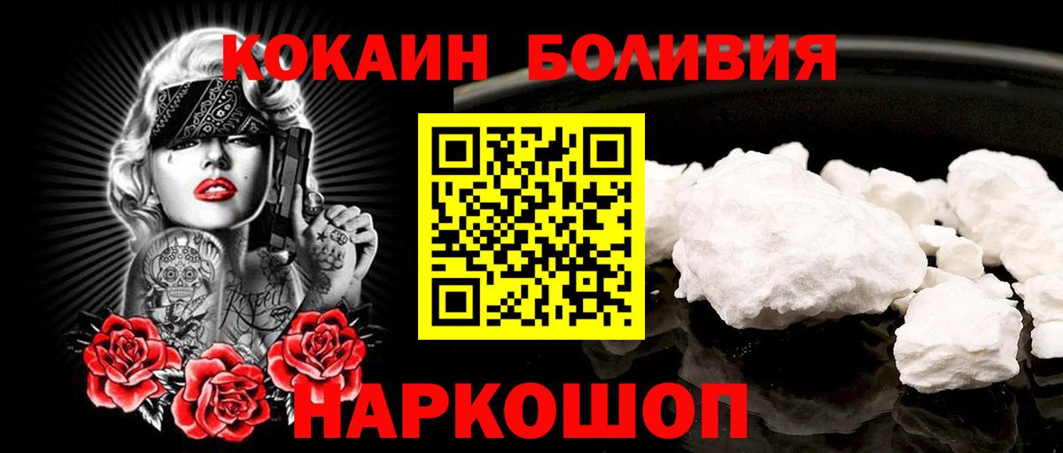COCAIN Колумбийский  КОКАИН VHQ  Североморск 