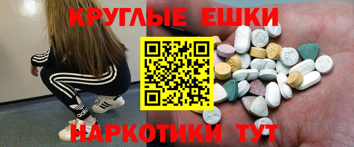 ЭКСТАЗИ ешки  ЭКСТАЗИ 300 mg  Североморск  Ecstasy  Вход с VPN 