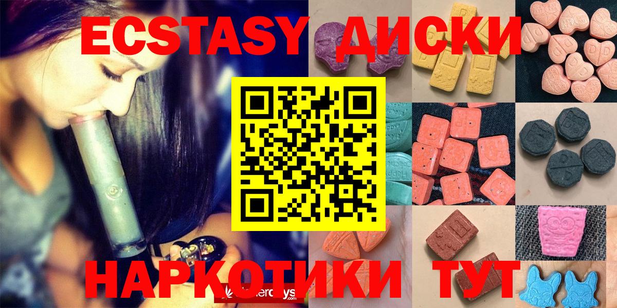 ЭКСТАЗИ TESLA  Ecstasy louis Vuitton  Североморск 