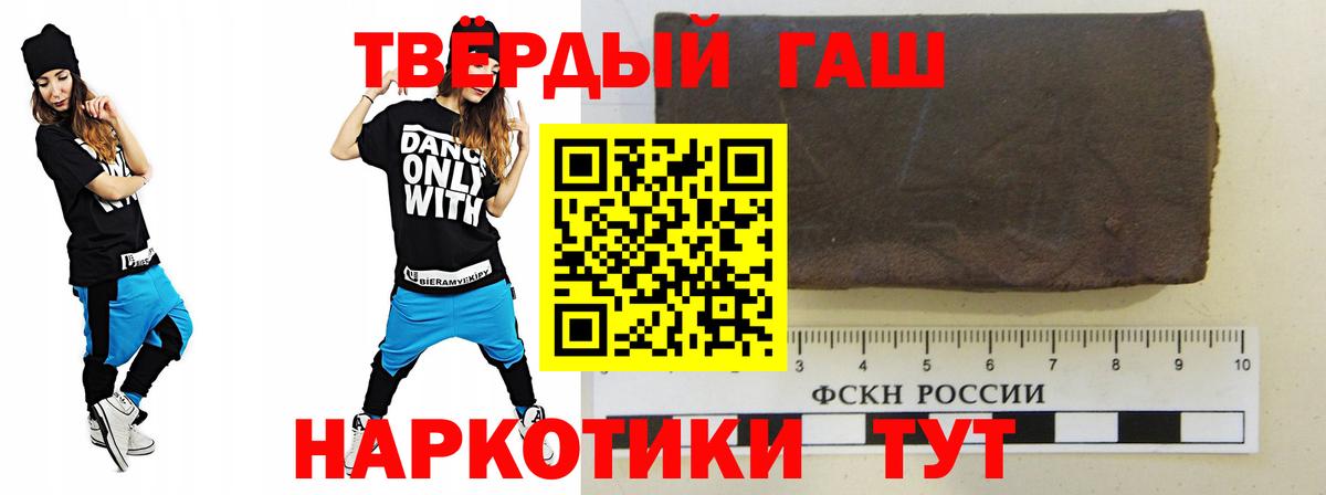 ГАШИШ индика сатива  Вход с VPN  ГАШИШ убойный  Североморск 