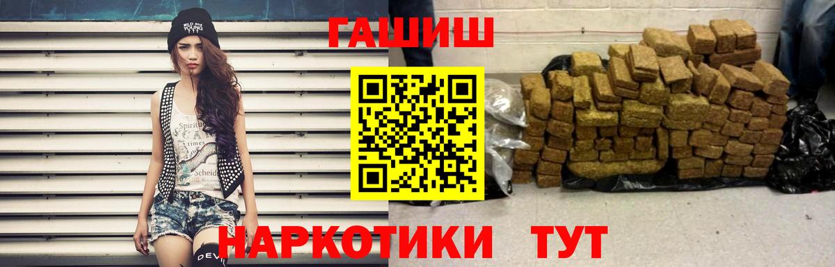 ГАШИШ ice o lator Североморск