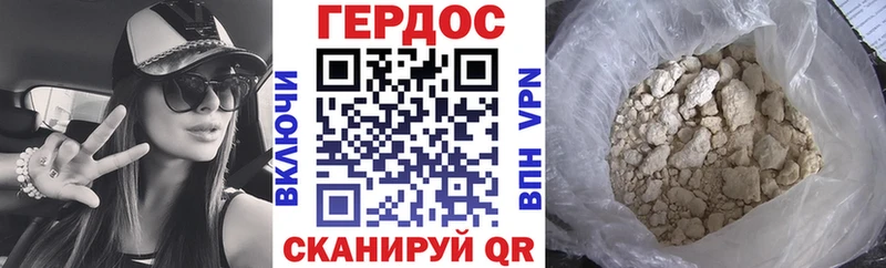 ГЕРОИН афганец Североморск
