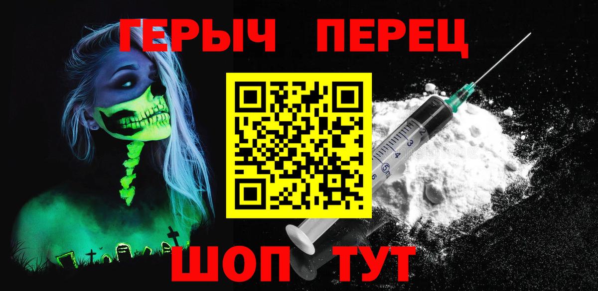 Североморск  ГЕРОИН  Вход с VPN  ГЕРОИН белый 