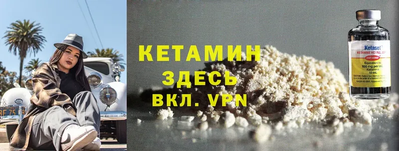 Кетамин ketamine  блэк спрут ссылки  Североморск 