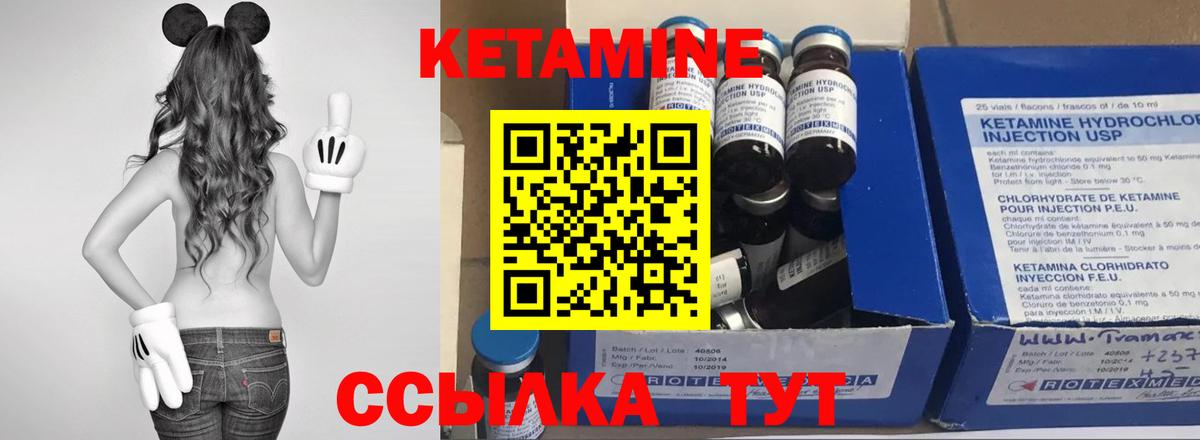 КЕТАМИН ketamine  ссылка на мегу зеркало  Североморск  КЕТАМИН ketamine 
