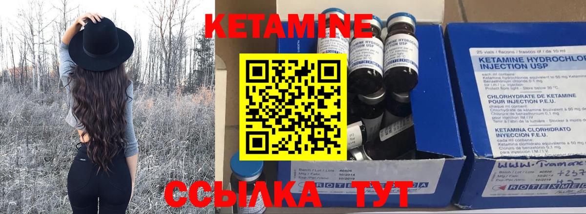 Кетамин ketamine Североморск