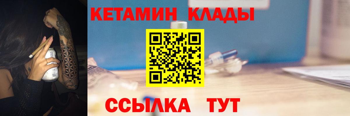 Североморск  КЕТАМИН ketamine  Вход с VPN 