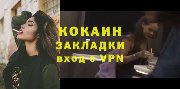 спайс Осинники