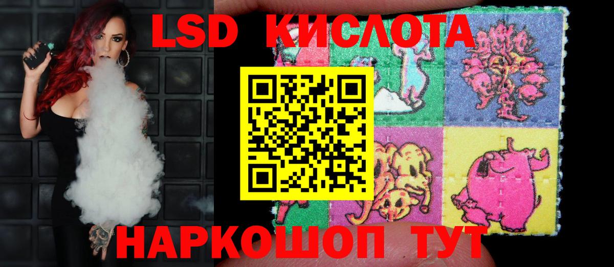 LSD-25 экстази  ЛСД экстази ecstasy  Лсд 25 экстази кислота  Вход с VPN  Североморск 
