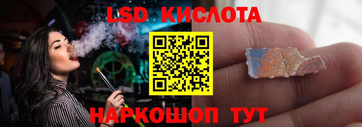 ЛСД экстази ecstasy Североморск