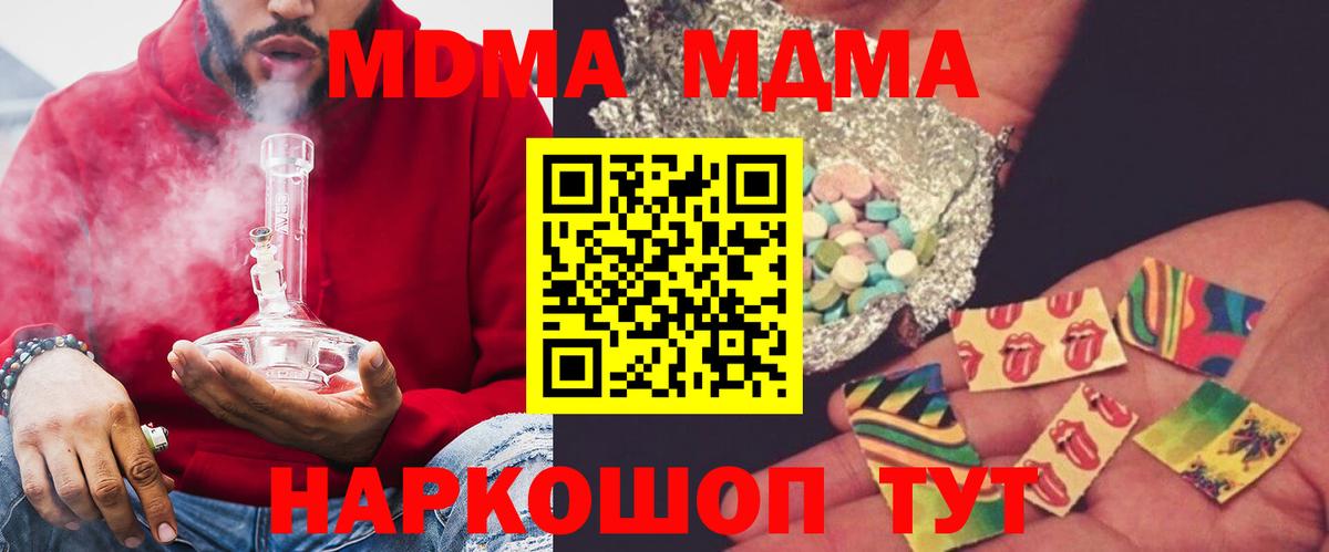 MDMA молли  Вход с VPN  МДМА кристаллы  Североморск 