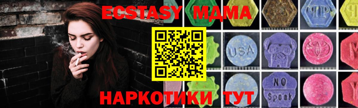 МДМА  Североморск  МДМА crystal 