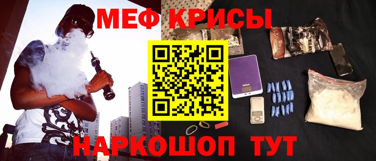 Мефедрон  Североморск  МЯУ-МЯУ мяу мяу 