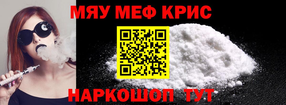 МЕТАМФЕТАМИН  ГАШ  ГАШИШ  КОКАИН  Меф МЯУ МЯУ кристаллы  Вход с VPN  Североморск  Магазины продажи наркотиков 