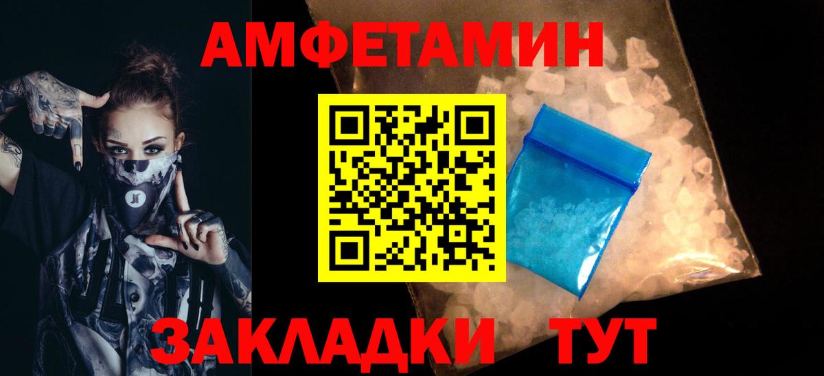 Североморск  Первитин Methamphetamine  Вход с VPN  Первитин Methamphetamine 