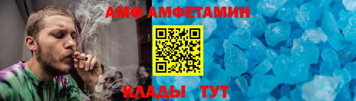 МЕТАМФЕТАМИН Methamphetamine Североморск