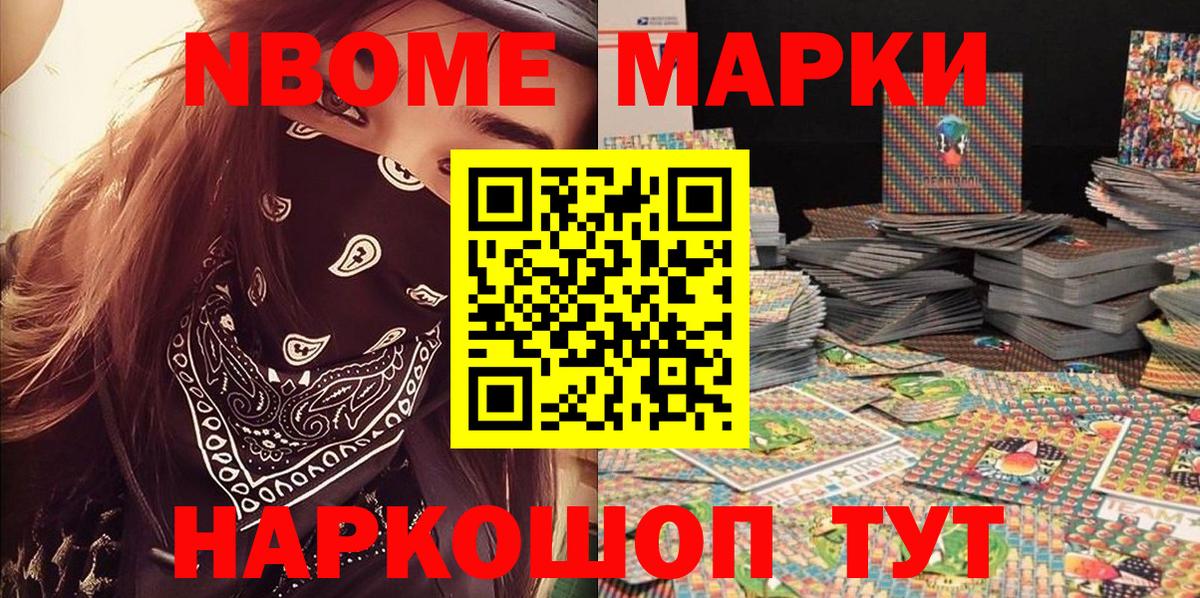 Марки N-bome 1500мкг  Марки N-bome  Североморск  даркнет сайт  Вход с VPN  Марки N-bome 1500мкг 
