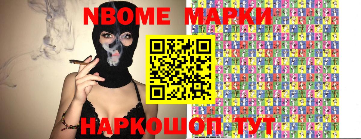 Марки 25I-NBOMe 1,5мг  Североморск  Марки 25I-NBOMe 1,5мг 