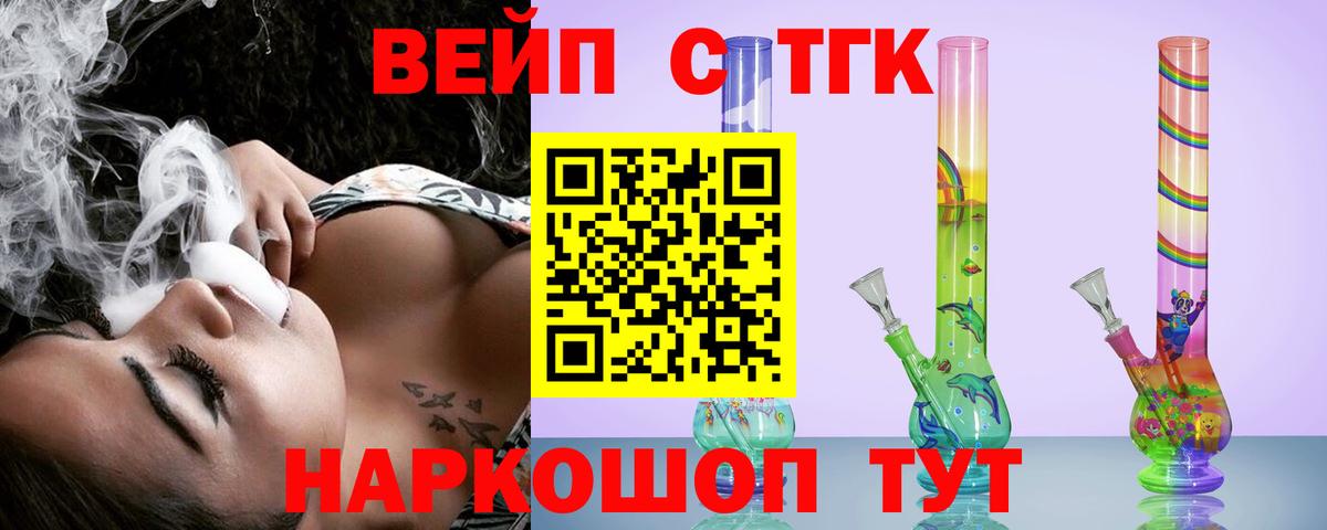 ТГК жижа  Североморск  MEGA ONION  Дистиллят ТГК вейп 