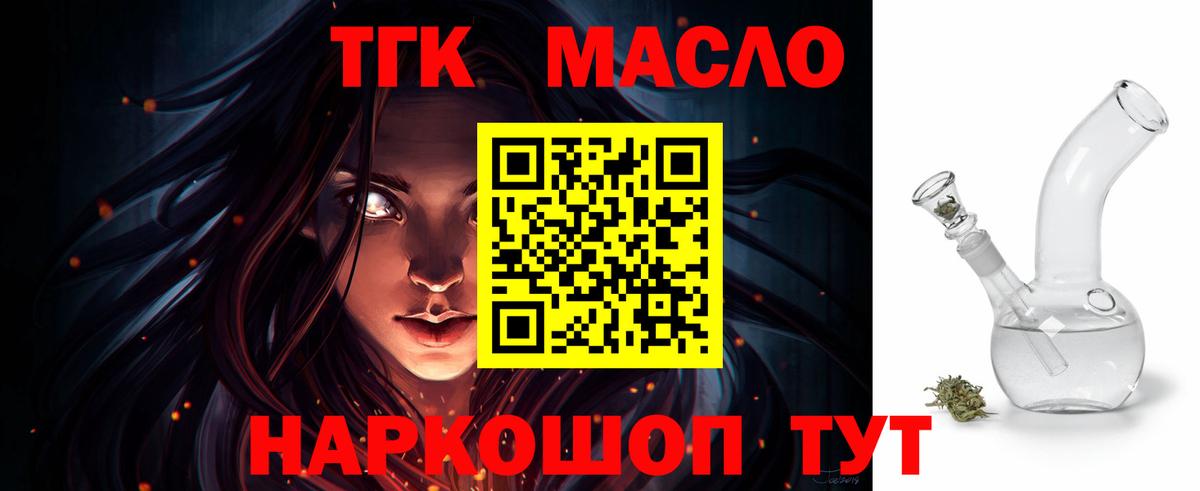 где можно купить наркотик  ТГК жижа  Вход с VPN  ТГК Wax  Североморск 