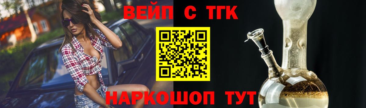 Североморск  ГАШИШ  Вейп ТГК  КОКАИН  Меф МЯУ МЯУ   Каннабис  Мефедрон кристаллы 